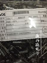 CH Chuanghui straight plug electrolytic capacitor 400v10uf 10x16 LED switching power supply capacitor high quality electrolytic capacitor