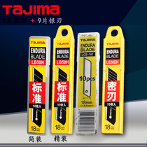 Tajima blade LB50H black blade 18mm large Japan imported Tajima heavy duty wallpaper cutting art blade