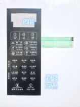 EG823LA3-NR microwave oven touch key switch membrane switch panel switch