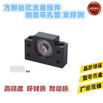 Side LEB71-10 LEB71-12 LEB71-15 of Square Lead Screw Support Assembly