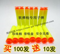 Soft bullet gun bullet Sucker bullet Electric manual soft bullet Safety sponge foam EVA sucker childrens toys