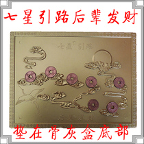 Under the urn (Qixing guide board) funeral goods seven-star money seven-star bed Life box shroud wholesale