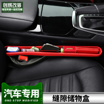 Car clip storage box car storage box interior seat gap storage box leak-proof plug mobile phone bag