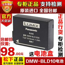 Panasonic Micro single camera DMC-GF2 GX1 G3 DMW-BLD10E DMW-BLD10GK original battery