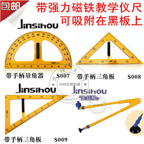 Magnetic teaching instrument ruler teaching ruler triangle ruler triangle plate teacher teaching ruler