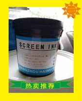 UV special metal ink UV screen printing ink Pad printing ink Metal UV ink Red