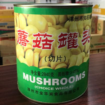 Canned Huabin Mushroom (sliced) 2 84kg * 6 cans of whole box hot pot pizza material Raw sliced mushrooms