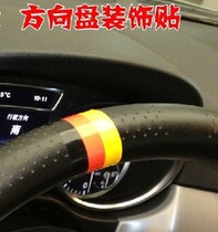 Volkswagen Mercedes benz smart Steering Wheel Stickers German flag modified car stickers