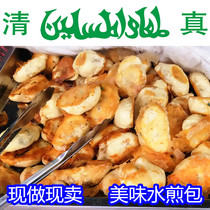 Halal fried bun 1 part 15 pieces 3 parts Henan specialty beef vermicelli fried bun fried dumpling pot stickers dumplings