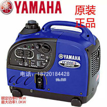 Japan original imported Yamaha silent portable household gas oil generator EF1000is power 1KW