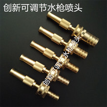 Custom brass household tap water garden hose connector adjustable direct spray watering flower car wash shower water gun nozzle