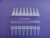 Experimental consumables 0 2ml 8-tube PCR tube PCR tube 200 strip package fluorescent quantitative PCR tube