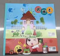 Gusong A4 painting book picture book picture book children drawing book color book blank paper