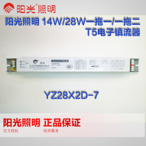 Sunshine lighting YZ28X2D-7T5T8 sunshine fluorescent lamp electronic ballast one drag one drag two iron town plastic whole