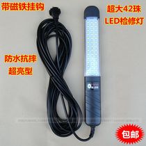 Multifunction anti-fall and waterproof magnet type LED overhaul light LED working light steam repair light emergency light maintenance light