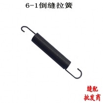 Flat car inverted seam pull spring 6-1 inverted seam pull spring Flat car 6-1 inverted seam pull spring 6-1 flat car inverted seam spring pull spring