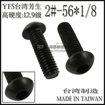 Imported 12 9 Grade English made beauty semi-circle head Pellet Head Mushroom Head Inner Hexagon Screws 2#-56 * 1 8