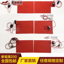 Silicone rubber electric heating plate heating plate with temperature control adjustable temperature 3M silicone heating sheet Mobile phone tablet disassembly screen split screen treasure