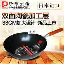 33cm Double-sided Ceramic Process Iron Pan Japan Imported Anti-Stick Frying Pan GP-1510