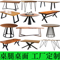 Table leg table foot bracket iron table leg table foot computer desk office table leg tea table bar table table custom