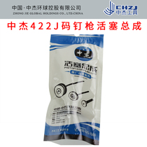 Middle Jay 422J PNEUMATIC CODE NAIL GUN ACCESSORIES 422J FIRING PIN 422 GUN PIN 422J PISTON ASSEMBLY GUN TONGUE