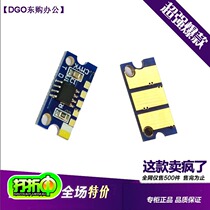 DG Zhentan ADC208 ADC218 Selenium Drum Chip Imaging Chip 208218 Zeroing Chip Carbon Powder