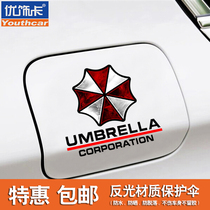 Youxiaka Resident Evil car stickers Fuel tank cap car stickers Umbrella reflective stickers Personality decorative stickers