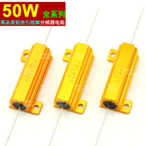 Full series high-power aluminum shell resistance 50W 2R2 4 Ω 10R 30RJ divider resistance RX27 type resistance