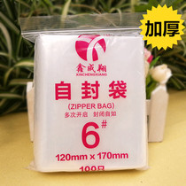6 ziplock bag thick 12 * 17cm * 12 silk food plastic transparent packaging bag sealed bag 100 pct