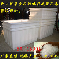 Beef tendon plastic water tank 50-1500l aquaculture special fish farming turtle square box turnover box storage water tank plastic water tank