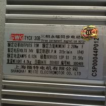 TYCX130B 75W 74v 315 rpm Toshiba elevator door motor Shanghai micro special motor