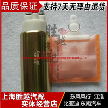 Southeast Baring handsome Mitsubishi Blue Thing V3 Yue Yue Fulica Petrol Pump Wick Screw Plug