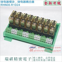 (8 outputs)RM08-R1D248 output 24V relay module 1Z 10A