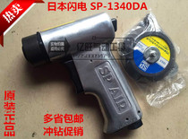 Japan Lightning SP-1340DA Polishing Machine Pneumatic Car Surface Polishing Machine 2 Inch 3 Inch Pneumatic Grinding Machine