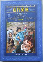 A secondhand £ one million (in the youth version) of color illustration