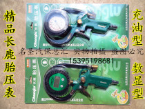 Boutique Long Deer Oil Table Tire Pressure Gauge High Precision Car Tire Pressure Gauge Oil Pressure Gauge Gun Tire Pressure Detector
