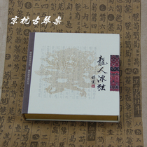 Guqin accessories high-grade guqin strings can be replaced