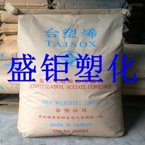 Transparent plate grade EVA particles Taiwan plastic 7470K cross-linked foam board special material