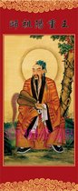 Customized portrait of immortal Taoist supplies fairy portrait of Wang Chongyang ancestor Wang Chongyang