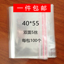 Self-adhesive bag OPP self-adhesive bag transparent bag sticky pocket garment packaging bag plastic bag double-sided 5 silk 40*55