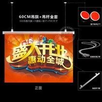 Supermarket mobile phone hanging flag large POP poster Festival double-sided poster advertising paper opening hanging flag 42*57 cm