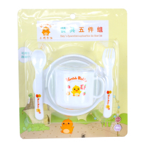 Chick Cardi KD4018 Chick Cardi tableware five-piece bowl of baby tableware set