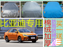BYD BYD F6F0F3 G3R S6 G6 G6 Qinth sharp speed sharp car cover car cover sun protection car clothes rain-proof