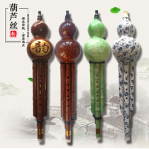  Gourd silk C tuning B tuning Beginner musical instrument monopoly factory direct sales practice professional performance Huayue imitation wood grain lettering