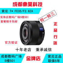 Sony Sony T * FE 35mm F2 8 ZA lens Sony micro single E35 2 8 lens A7 A7M2