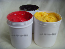 Water-based screen printing no need to overheat silk screen printing waterproof ink waterproof cloth special high fastness ink 100g