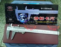 Three circle brand rubber box vernier caliper steel 0-150mm vernier caliper (CMC regular manufacturer)