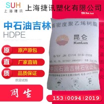 HDPE CNPC JHMGC 100s pipe high impact toughness high corrosion resistance insulated cable wire