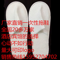 Hotel disposable towel slippers plush slippers thick non-slip hotel hospitality