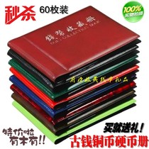 Chinese and foreign ancient coins copper yuan coins coins coins ancient coins positioning empty books 60 pieces